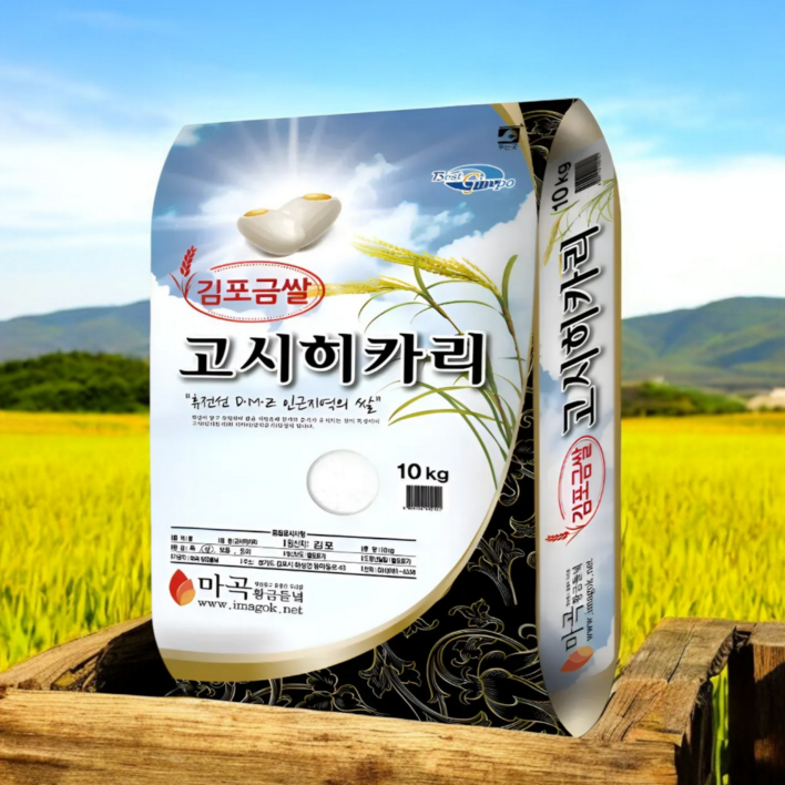 고시히카리 2025년 햅쌀 김포 금쌀 프리미엄 백미 밥맛 보장, 정품보장, 10kg, 1박스, 상등급