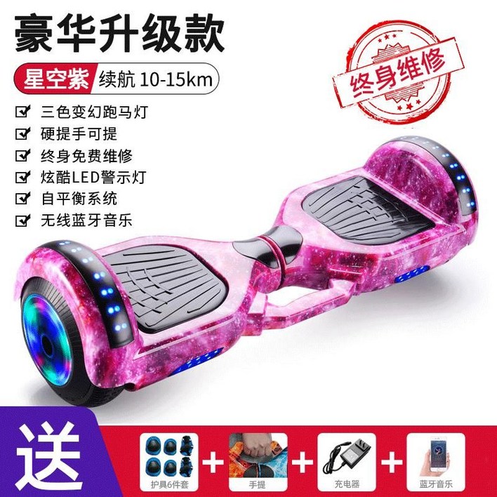 왕발통 산책용 호버보드 두발 로봇 출퇴근 밸런스 2륜