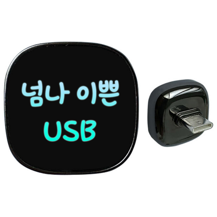 LED 자동차 C타입 USB메모리 각인, 1개, 128GB