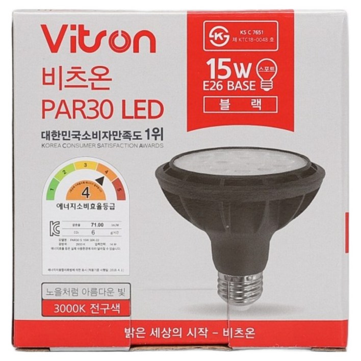 비츠온 LED PAR30 파30 블랙 집중형 15W, 전구색, 10개
