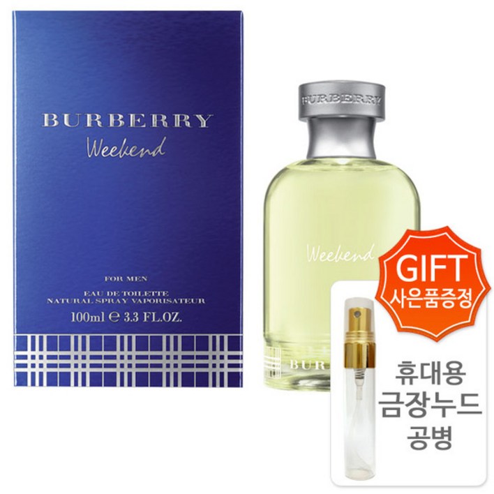 버버리 위크엔드 포 맨 오드뚜왈렛+금장공병 오 드 뚜왈렛