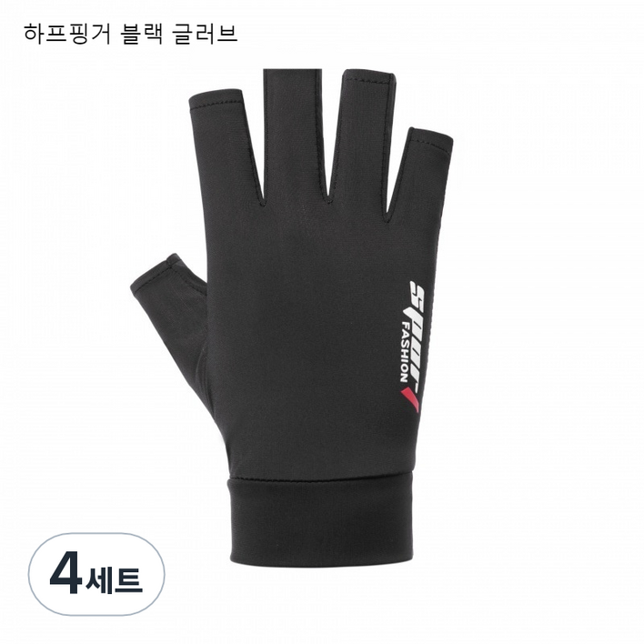 승마 장갑 얇은 자외선 차단제 야외 남성과 여성의 봄과 여름 아이스 실크 장갑 미끄럼 이슬 두 손가락 반 손가락 장갑, 하프핑거 블랙 글러브, 4세트