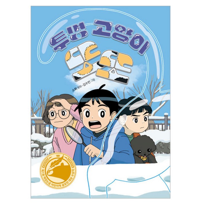 투명 고양이 또또, 책읽는곰, 소휘, 해당없음