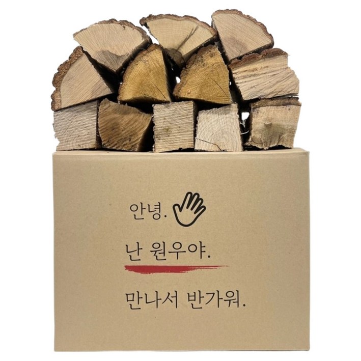 원우네장작 두꺼운 화목 난로용 장작