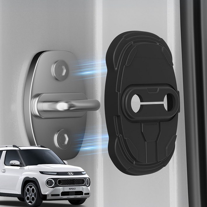 윙가디움 현대 실리콘 도어스트라이커 커버 비접착 자석 고정 4개1세트