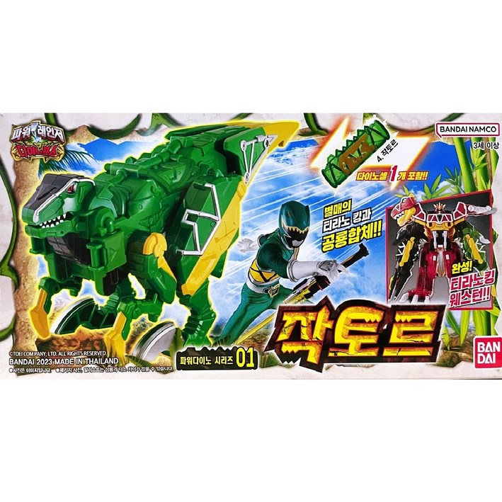 반다이 파워레인저 53 파워다이노 시리즈 1 작토르 로봇장난감