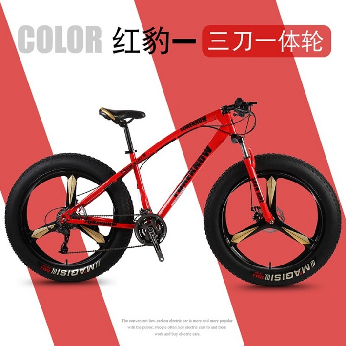 와이드 스코프휠 광폭타이어 팻바이크 산악용 자전거 7단 화이트 20인치, 빨간색(나이프 휠 3개)