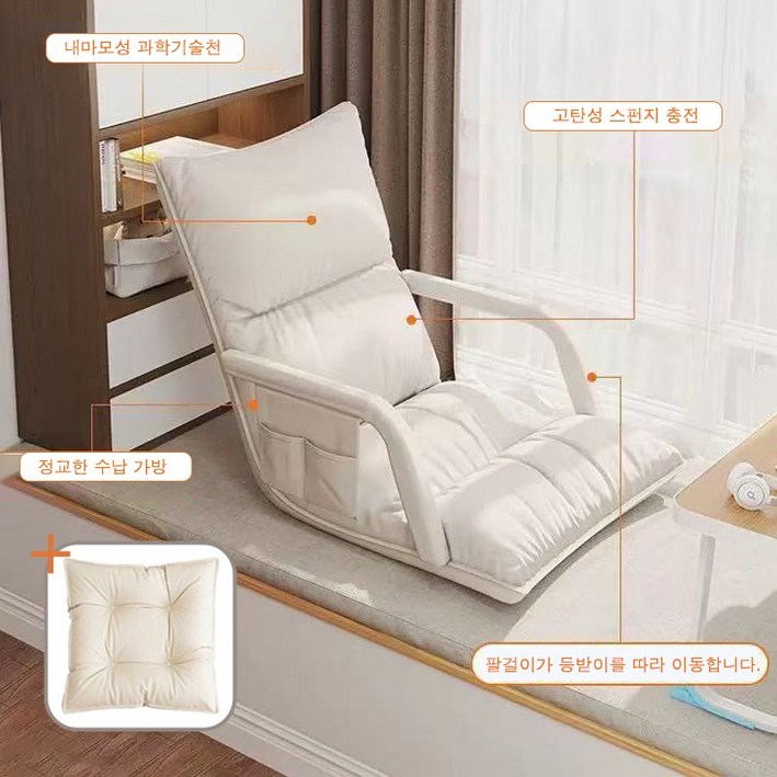 1인용 소파 6단 조절 등받이 안락 의자 분리식 침대겸 좌식의자 등받이 좌식의자, 1개, A화이트