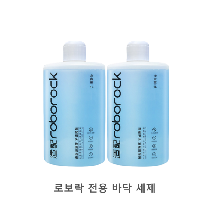 로보락 세정제 세제 로봇청소기  다이애드 호환 전용 세정제 로봇청소기