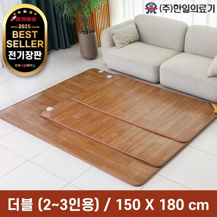 신규한정한일의료기 거실용 온돌마루 전기장판 150x180cm  23인용, 150180  23인용