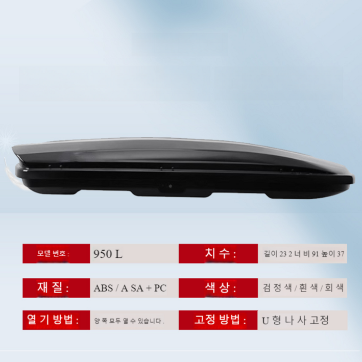 보다나 와이드 대용량 여행용 트렁크 SUV 루프박스 크로스바 포함, 1개, 블랙 보다나 와이드 대용량 여행용 트렁크 SUV 루프박스 크로스바 포함, 1개, 블랙