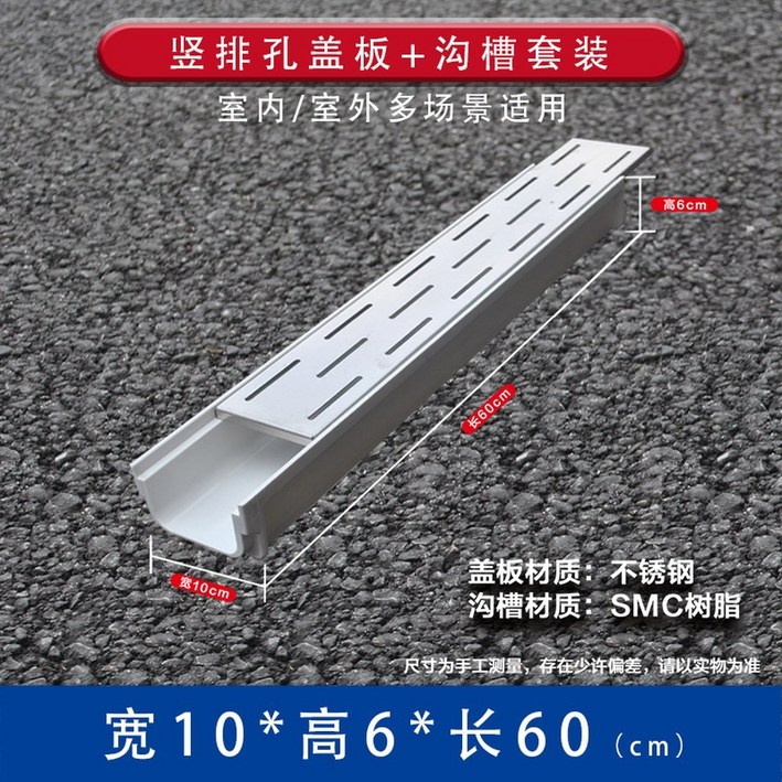 배수 트렌치 스텐 주방 도랑 바닥 촬영 500 단수로 배수트랜치 U자형 수챗 단일 샤워실