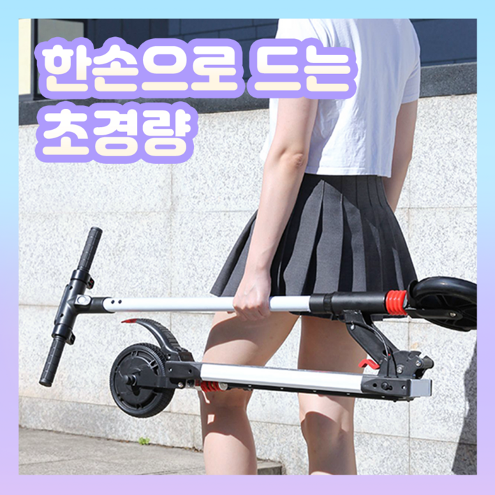 실피움 접이식 전동킥보드 초경량 가성비 입문용 휴대용 전기 스쿠터 보드 성인용 출퇴근용 배달, 화이트, 1개