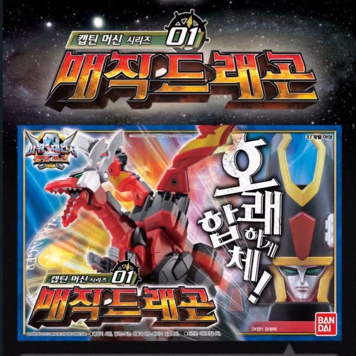 파워레인저 미라클포스 매직드래곤 반다이코리아 정품, 1개