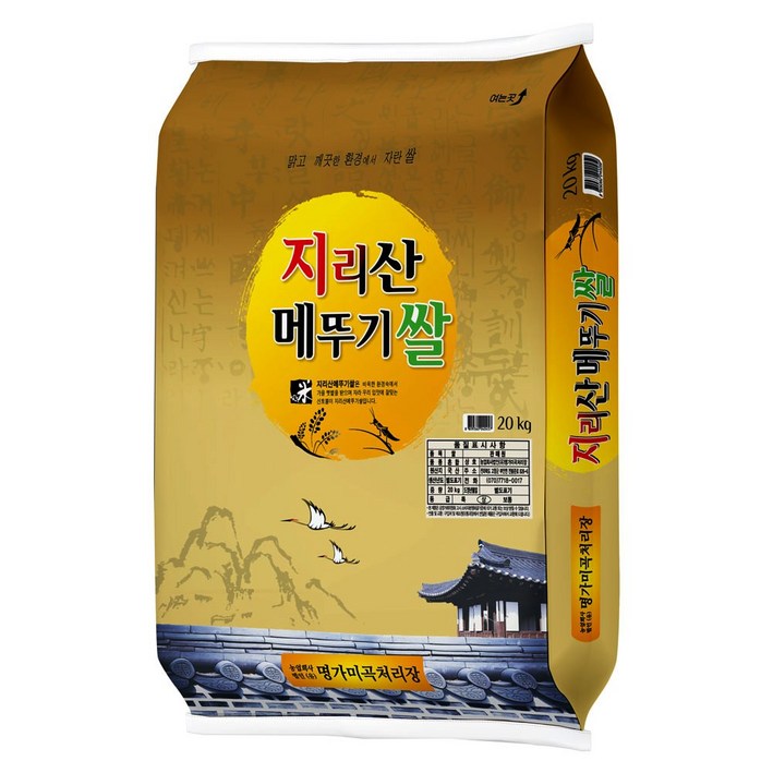 [명가미곡]지리산메뚜기쌀 백미20kg/상등급/당일도정/판매자직도정