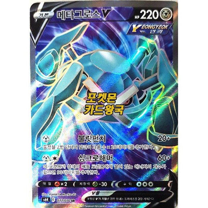 포켓몬카드 칠흑의가이스트 백은의랜스 VMAX 75종 선택구매+최신팩증정 당일발송