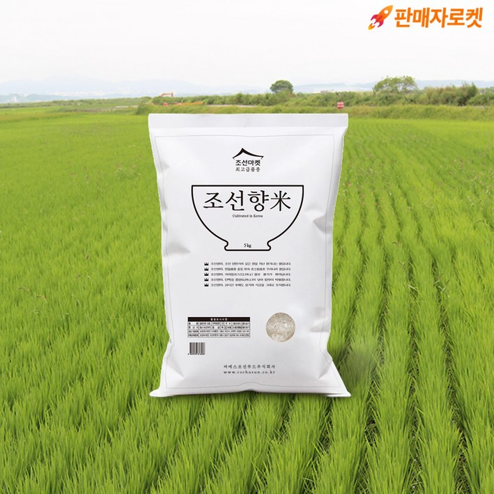 [조선마켓]조선향미쌀 백미 5kg