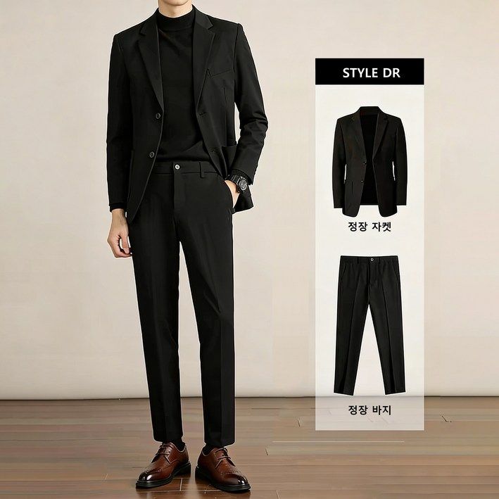 STYLE DR 남성 정장 세트 모직 데일리 자켓  긴바지 세트 슬림핏 면접 결혼식