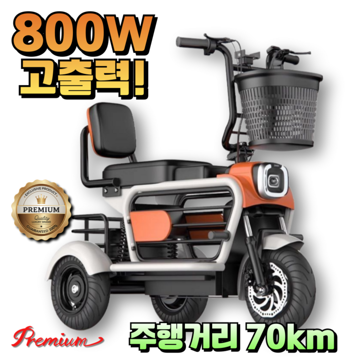 벨로센 800W 세발전기자전거 노인전동차 삼륜전동차 노인 여성 3인용 전기자전거 전동자전거