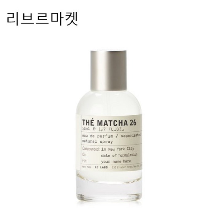 (백화점상품)르라보 떼 마차 26 오 드 퍼퓸 50ml [edp]