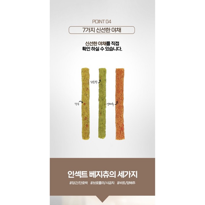 알러지 걱정없는 인섹트 베지츄 강아지 간식,애견간식,채소간식 벅스독 알러지 피부 다이어트사료 알러지 걱정없는 인섹트 베지츄 강아지 간식,애견간식,채소간식 벅스독 알러지 피부 다이어트사료