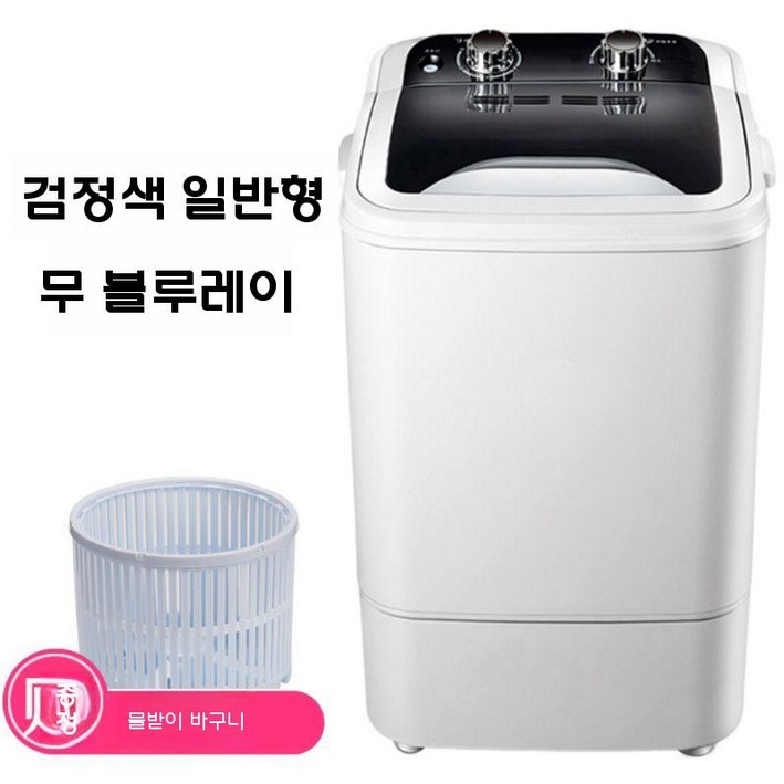 원룸용 통돌이세탁기 전자동 미니 원룸형 자취방 1인용
