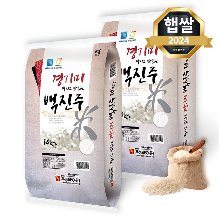 독정RPC 경기미 백진주 쌀