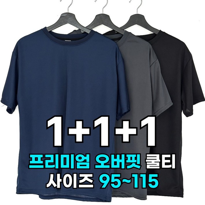 3P세트 미제이 기능성 티셔츠 드라이 라운드 반팔 쿨티셔츠 111
