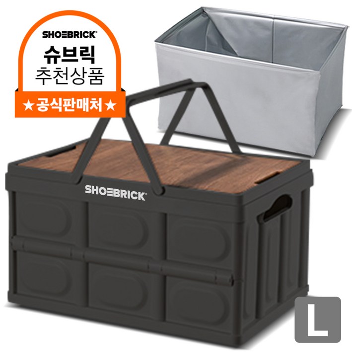슈브릭 멀티 폴딩박스 손잡이형+우드 캠핑 테이블 상판+전용 방수팩 구성, 트렁크 정리함 KS4002, 블랙