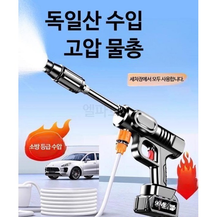 세차 고압 세척기 무선 청소기 가정용 차량 대용량 충전식 리튬 배터리 증압 세정기