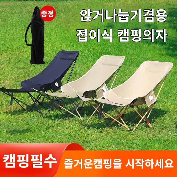 Mingpeng 아웃도어 캠핑 의자 접이식 발받침 릴렉스 체어 각도조절 의자 발받침대, 1개, 카키 Mingpeng 아웃도어 캠핑 의자 접이식 발받침 릴렉스 체어 각도조절 의자 발받침대, 1개, 카키