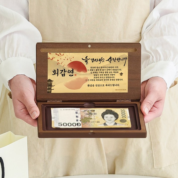 24K 99.9 순금 감사패형 부모님 용돈박스 봉투박스가방 선물 올인원 세트, 1세트, 월넛