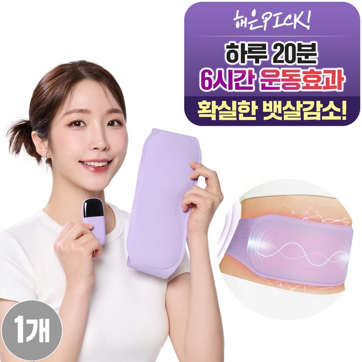 95프로블럼 발란스핏 EMS 슬림 벨트 마사지기
