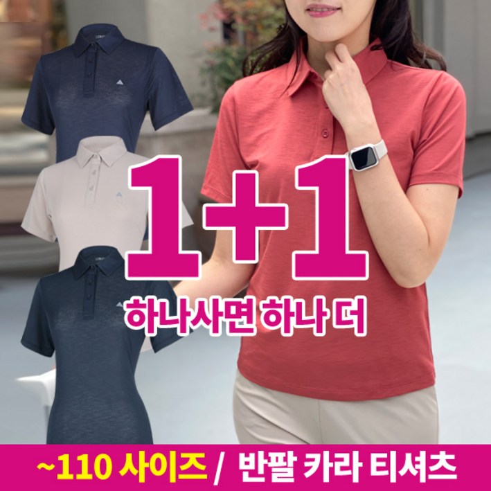 스타일랑 11 여성 쿨 반팔 카라티  퓨어한 까칠이 원단 쿨 냉감 등산 아웃도어 작업복 스포츠 빅사이즈 스판 반팔 카라 티셔츠