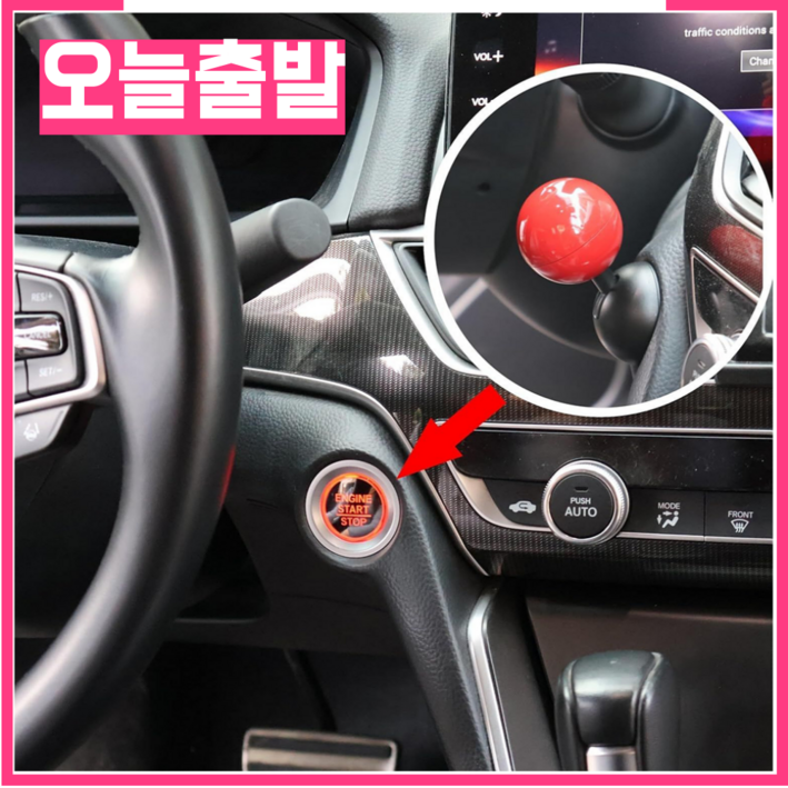 자동차 시동 조이스틱 차량 스타트 버튼 자동차 시동 조이스틱 차량 스타트 버튼