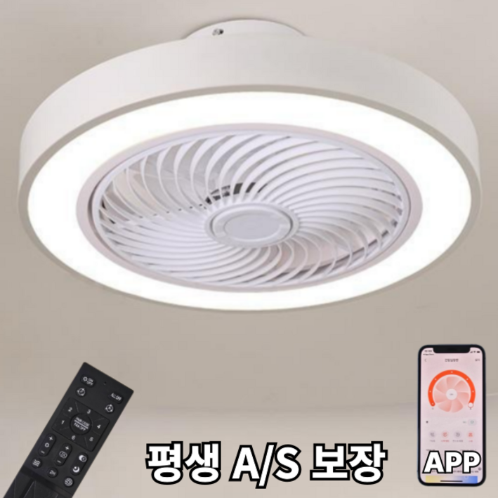 플러스킬 무소음 LED조명 실링팬 무상A/S 1년