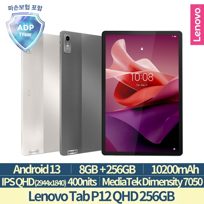 [Lenovo Certified] 레노버 P12 QHD 256GB 국내정발 2년보증(파손+프리미엄케어)