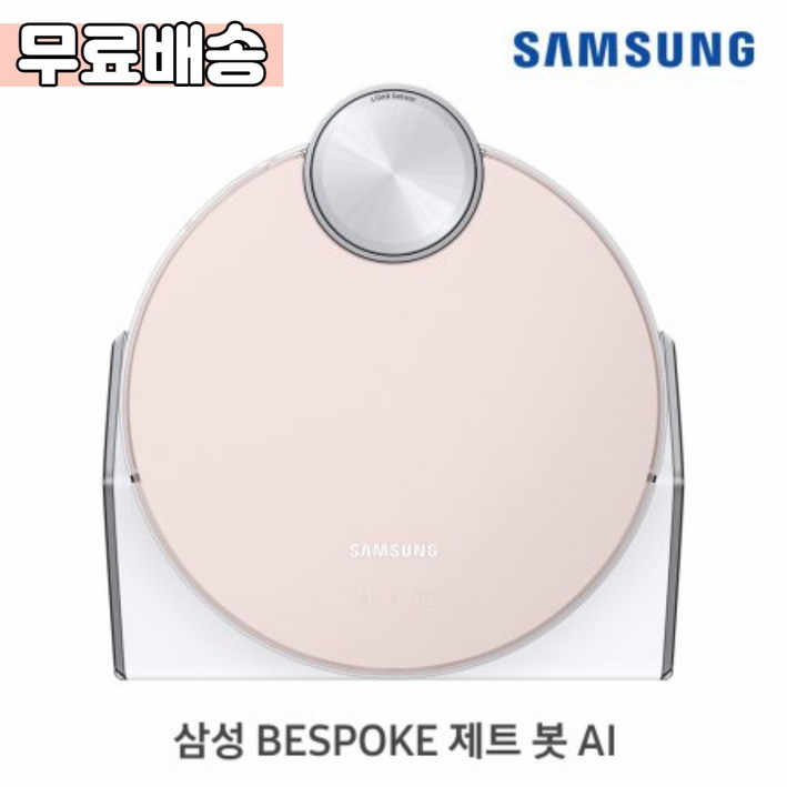 삼성전자 BESPOKE 제트 봇 AI 로봇청소기 VR50T95935P