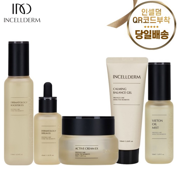 인셀덤이너뷰티100정품 QR코드부착인증 인셀덤 기초 5종 엑티브크림,부스터,세럼,카밍젤,미스트 총알배송 마카롱거울샤워볼증정 인셀덤이너뷰티100정품 QR코드부착인증 인셀덤 기초 5종 엑티브크림,부스터,세럼,카밍젤,미스트 총알배송 마카롱거울샤워볼증정