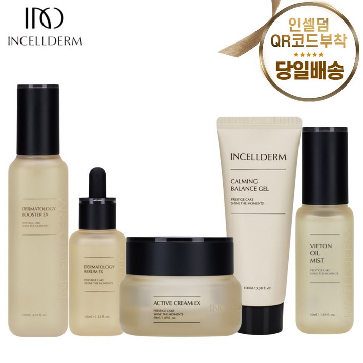 <인셀덤이너뷰티>100%정품 QR코드부착인증 인셀덤 기초 5종 엑티브크림,부스터,세럼,카밍젤,미스트 - 총알배송 [마카롱거울+샤워볼증정]