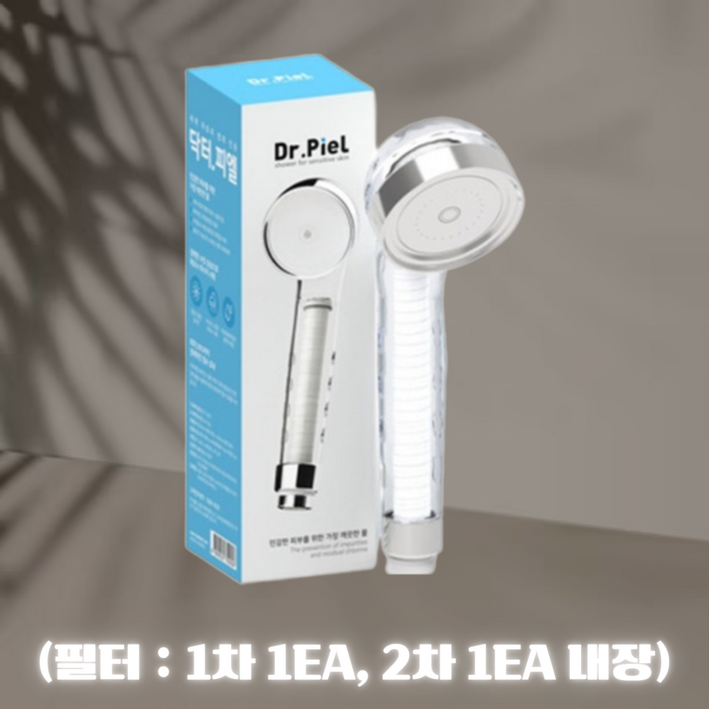 닥터피엘 특허 2중필터 샤워기 기본세트 1차필터 1EA 2차필터 1EA 내장