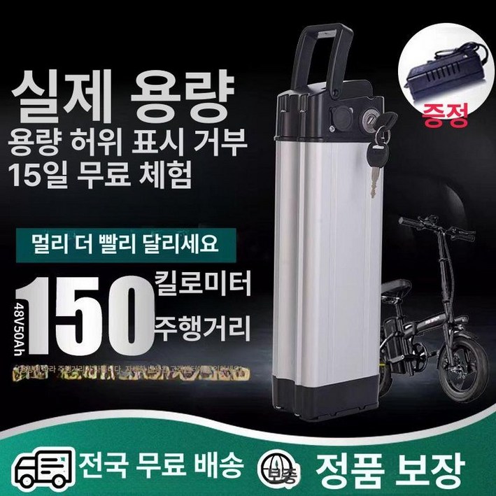 전기자전거 배터리 48V전용 전동킥보드 전용 대용량
