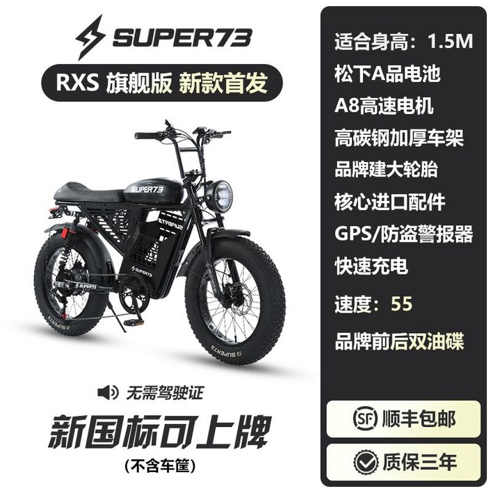 자토바이 전기자전거 전기 전기오토바이 팻바이크 오토바이 전동 자전거 전기팻바이크 전동자전거, 15.Super73-RXS/FlagshipEdition