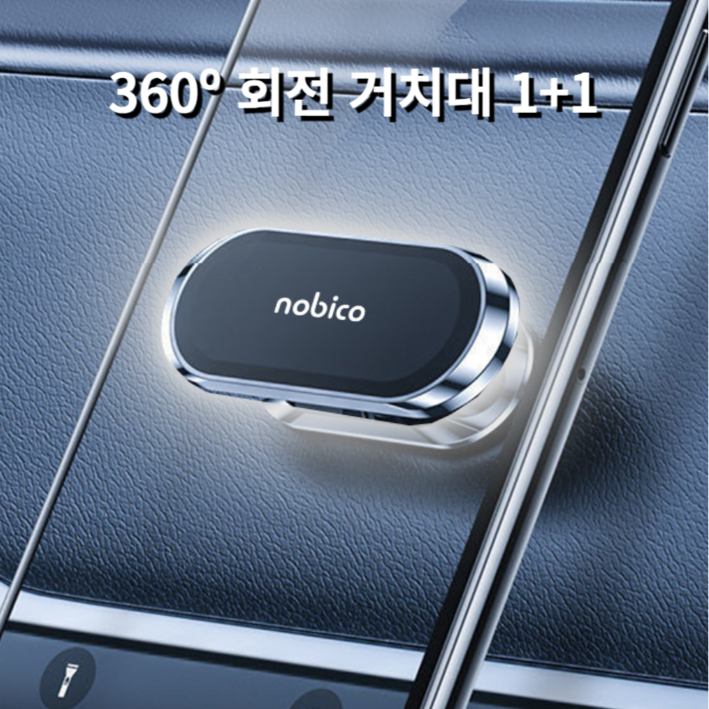 비브온 초강력 자석부착 차량용 핸드폰 거치대 360도 회전 11, 2개 비브온 초강력 자석부착 차량용 핸드폰 거치대 360도 회전 11, 2개