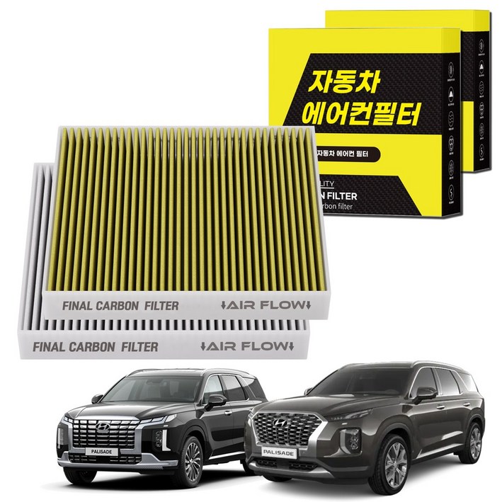 1+1 자동차 에어컨필터 그린 활성탄 냄새차단 순정형 PM 0.3, 2개, 팰리세이드 LX2 (18~24) [FCA-08]