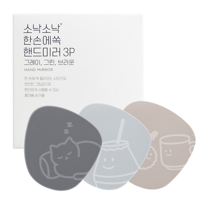 소낙소낙 한손에 쏙 핸드미러 손거울