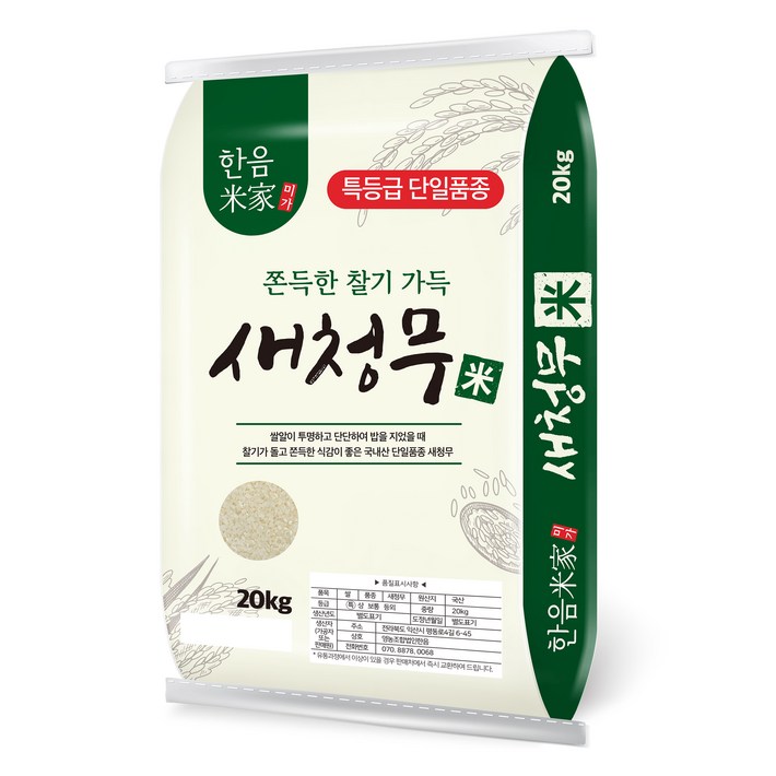 한음미가 새청무 쌀, 20kg, 1개, 특등급 한음미가 새청무 쌀, 20kg, 1개, 특등급