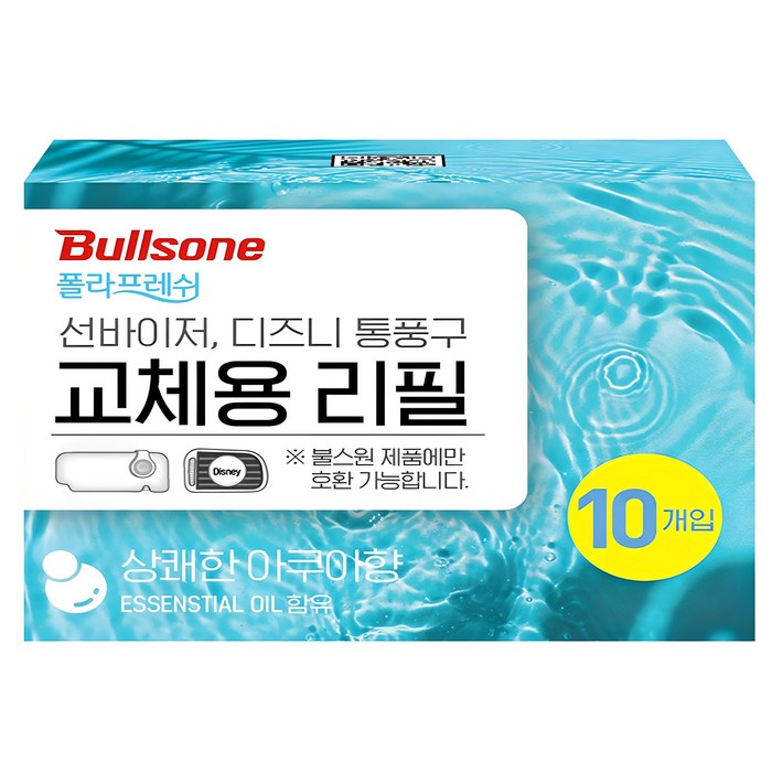 불스원 폴라프레쉬 선바이저 차량용방향제 리필 10개입, 1개, 상쾌한 아쿠아향