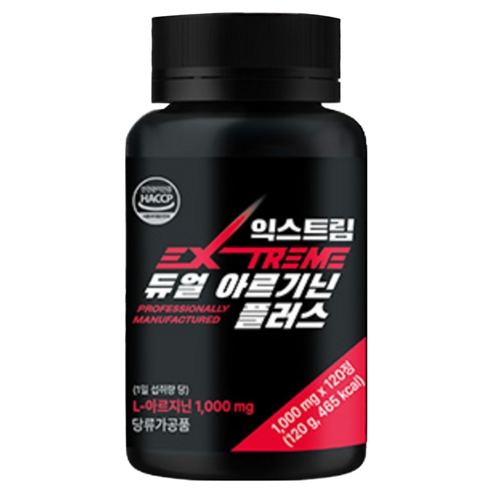 익스트림 듀얼 아르기닌 플러스 1000mg