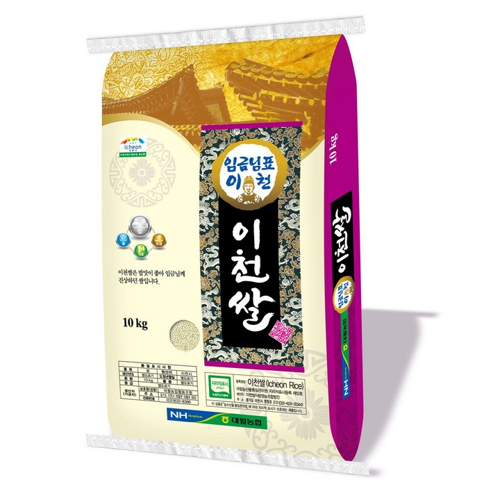 대월농협 임금님표 이천쌀